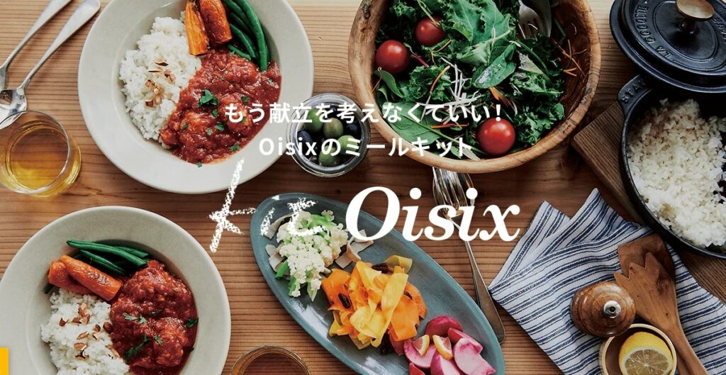 oisix_mealkit