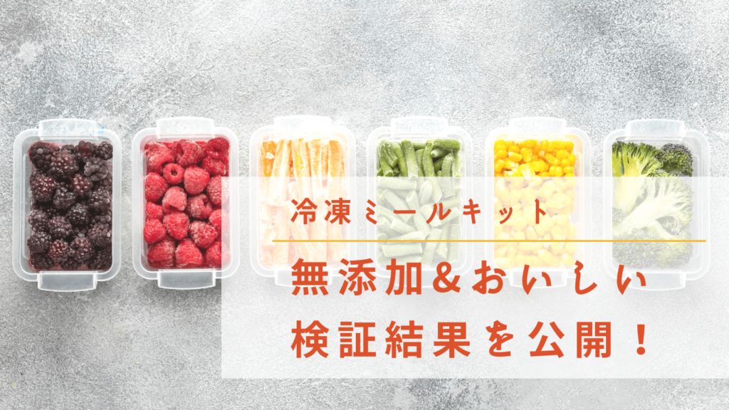 frozenmealkit-4